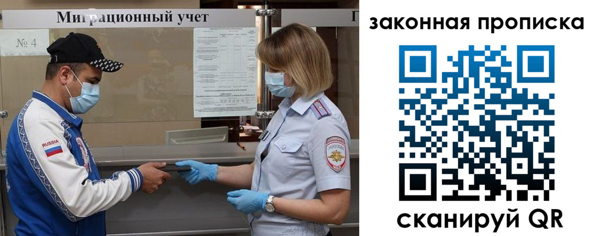 прописка законно в Кизеле
