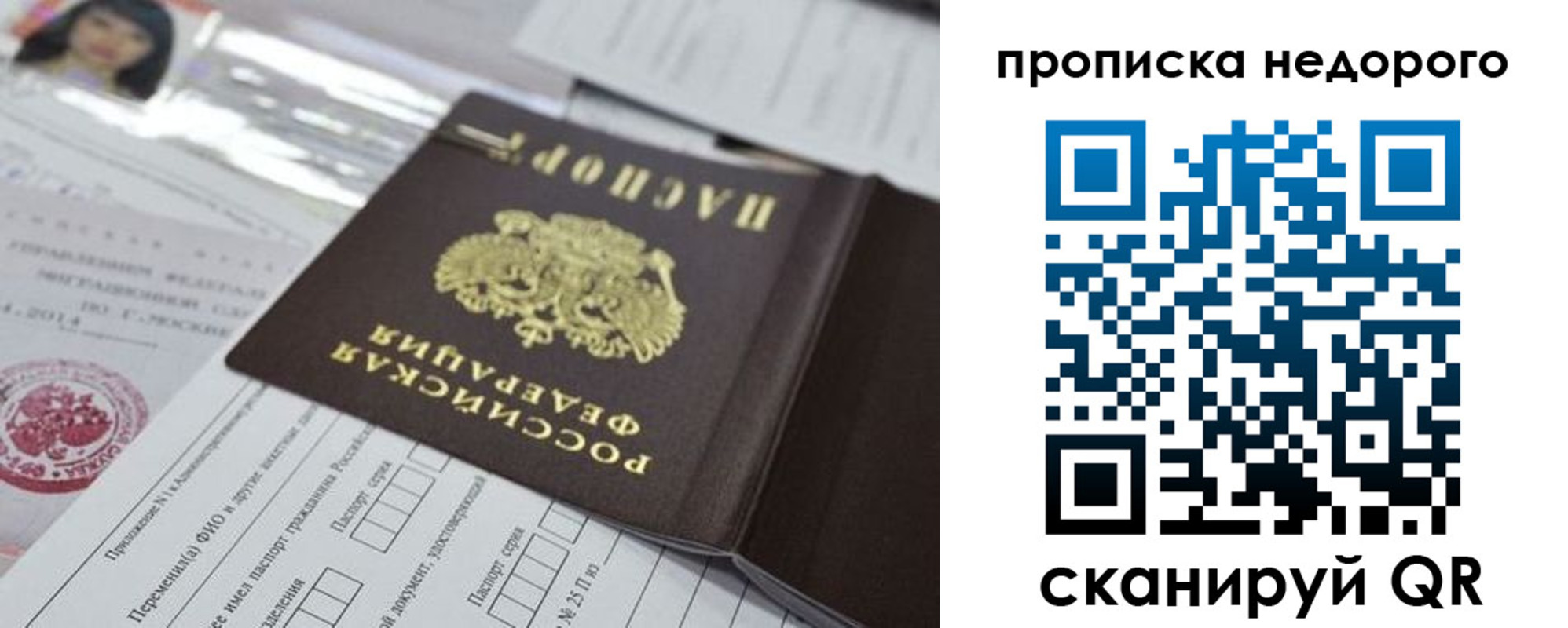 временная регистрация в квартире в Кизеле