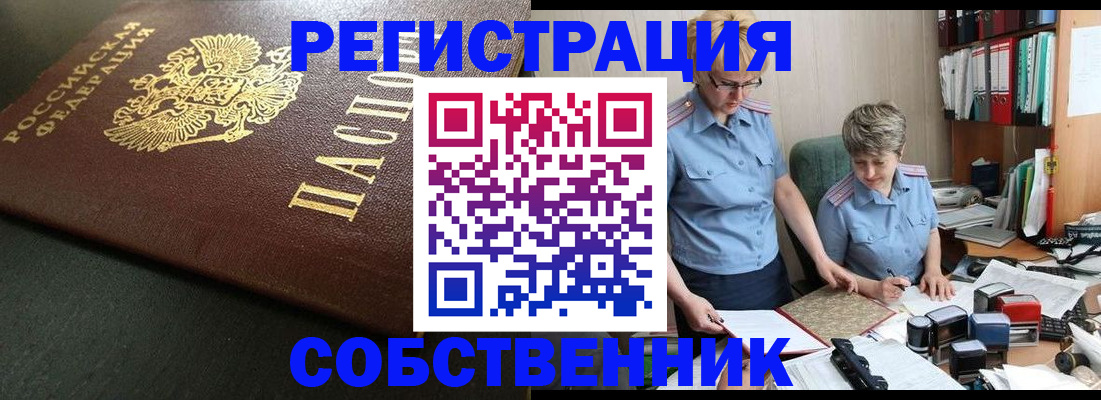 временная прописка в Кизеле