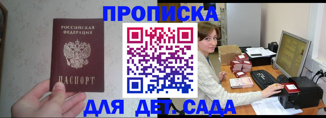 прописка иностранных граждан в Кизеле