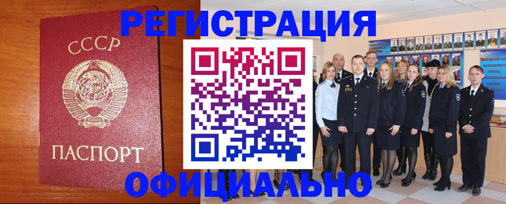 прописка паспорт в Кизеле