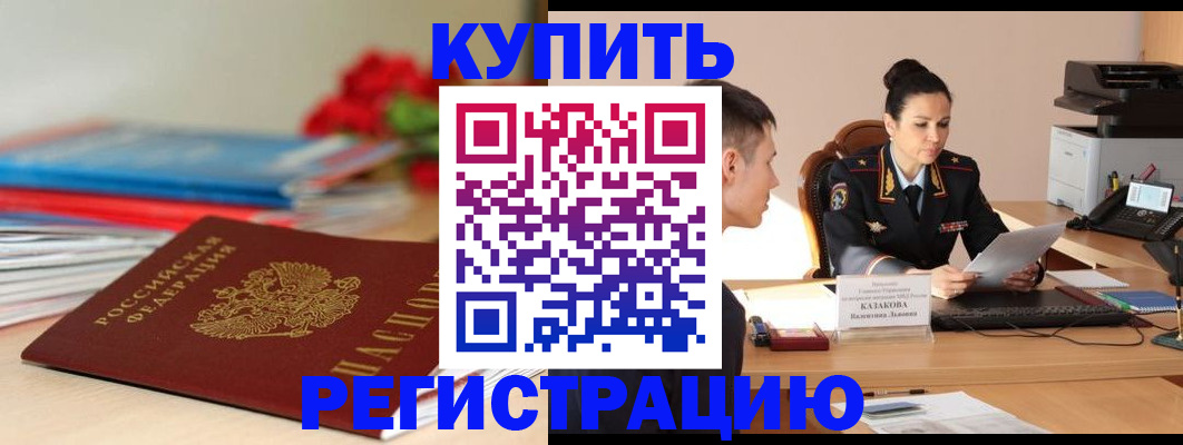 временная регистрация в квартире в Кизеле