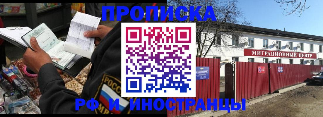прописка поиск в Кизеле