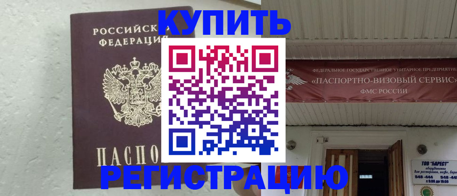 временная регистрация гарантия в Кизеле