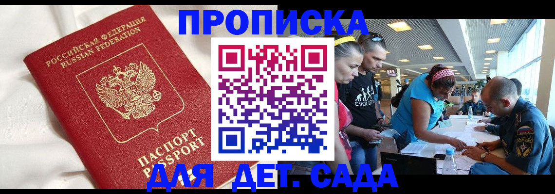 временная регистрация адрес в Кизеле